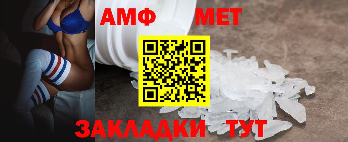 Amphetamine  АМФ Розовый  Вход с VPN  Сорочинск 