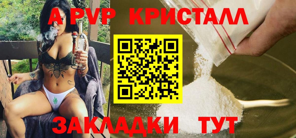 цены наркотик  Alfa_PVP  Вход с VPN  APVP мука  А ПВП Соль  Сорочинск 