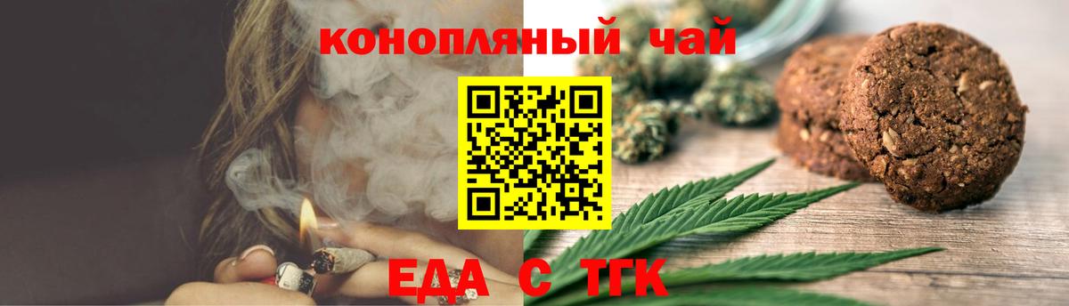 Canna-Cookies марихуана  Вход с VPN  Сорочинск 