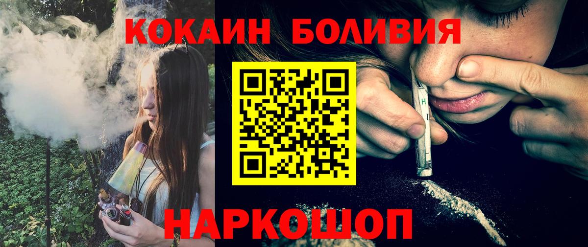 Сорочинск  КОКАИН  COCAIN 98%  Вход с VPN  Cocaine Fish Scale 