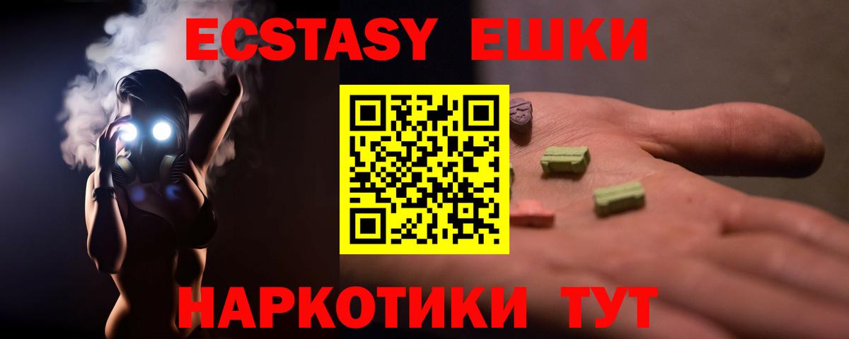Экстази таблы  Вход с VPN  Сорочинск 