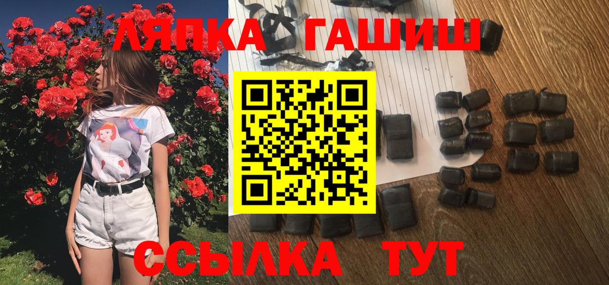 ГАШ  ГАШ хэш  Сорочинск  Вход с VPN  ГАШИШ хэш 