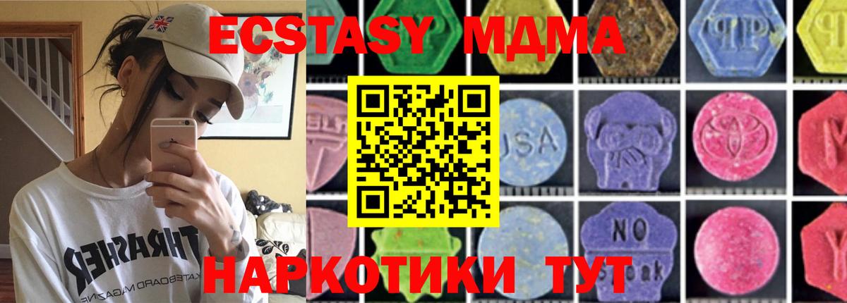 Сорочинск  MDMA Molly  МДМА  MDMA Molly  Вход с VPN 