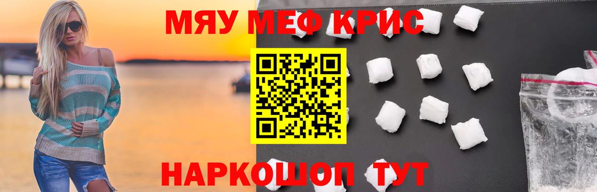 МЕФ мука Сорочинск