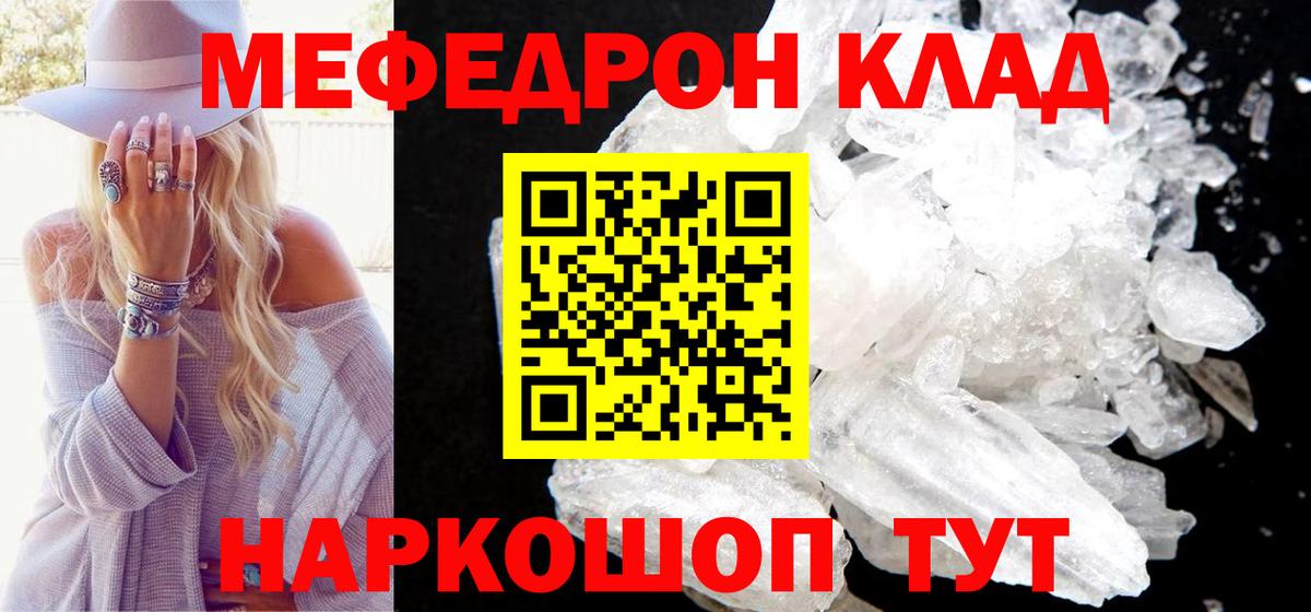 Мефедрон мука  МЕФ мука  Вход с VPN  Сорочинск 