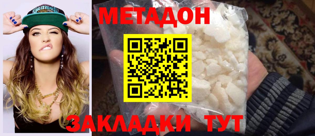 ссылка на мегу ссылки  МЕТАДОН белоснежный  Вход с VPN  Сорочинск 