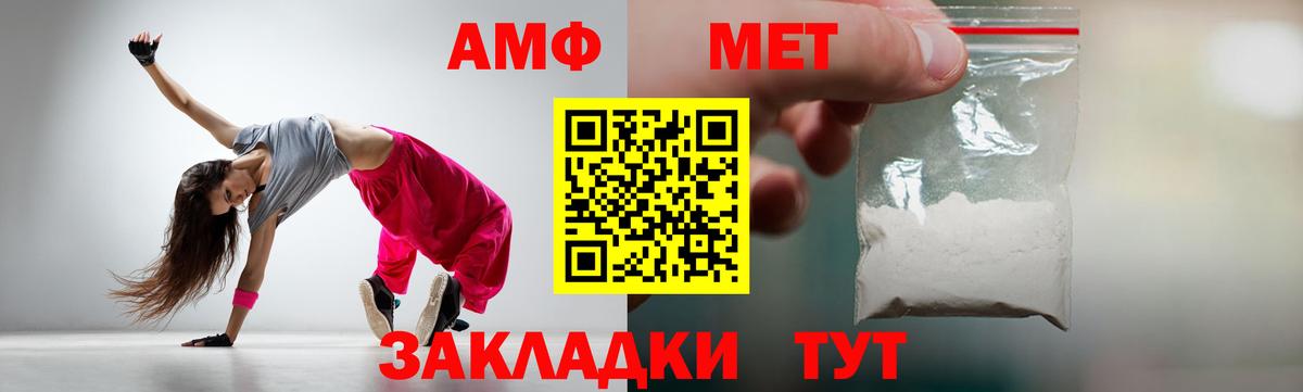 МЕТАМФЕТАМИН Methamphetamine Сорочинск