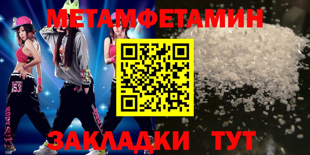 Метамфетамин Декстрометамфетамин 99.9%  Вход с VPN  Сорочинск  Метамфетамин Декстрометамфетамин 99.9% 