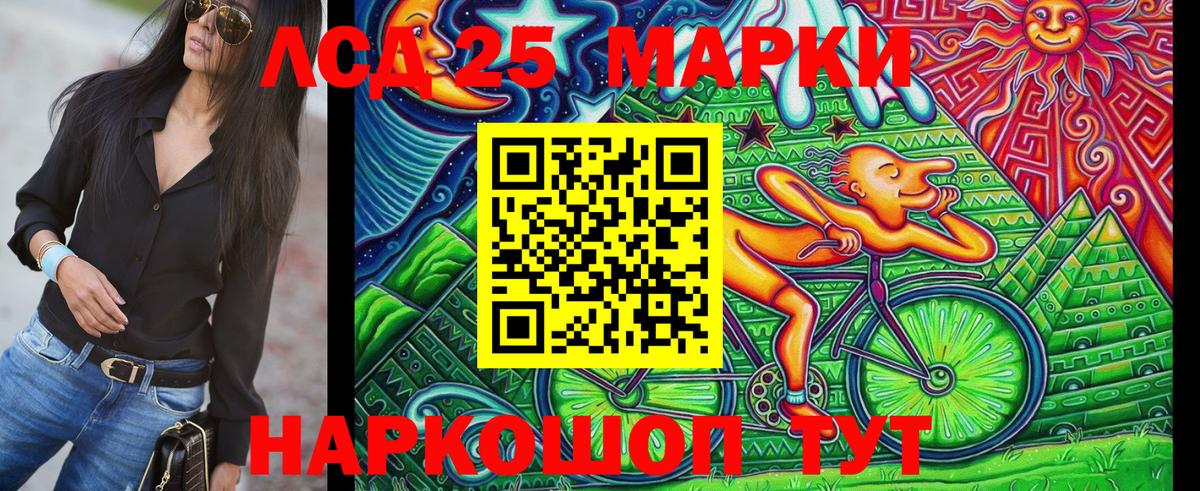 Наркотические марки 1,8мг Сорочинск