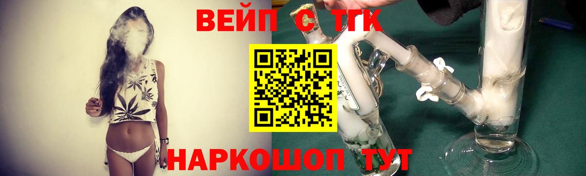 магазин продажи   Вход с VPN  Сорочинск  ТГК Wax 